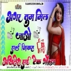Agar Tum Mil Jao Pahilki Arvind Akela Shilpi Raj  Hard Dholki----Remix Akhilesh Hi Tech Gonda 